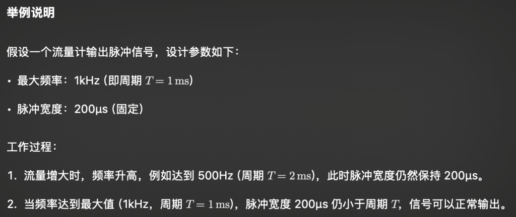 一些脉冲信号的问与答