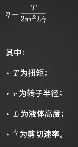 粘度计介绍