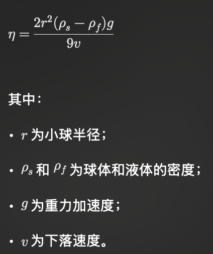 粘度计介绍